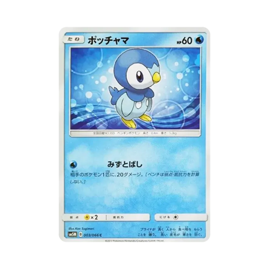 波加曼
