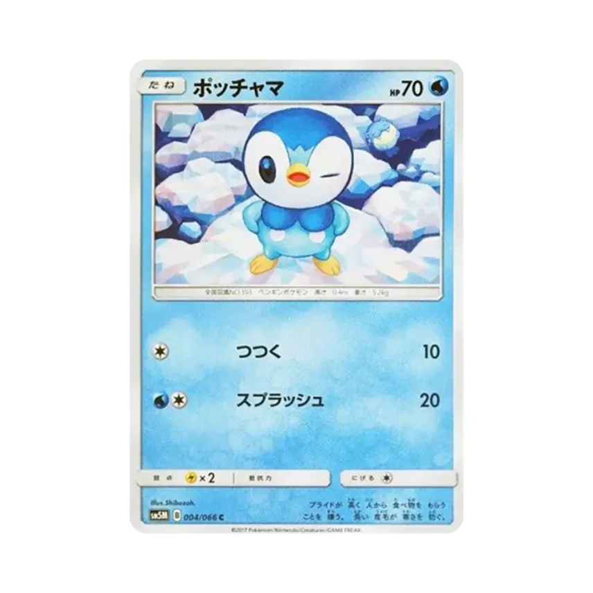 波加曼