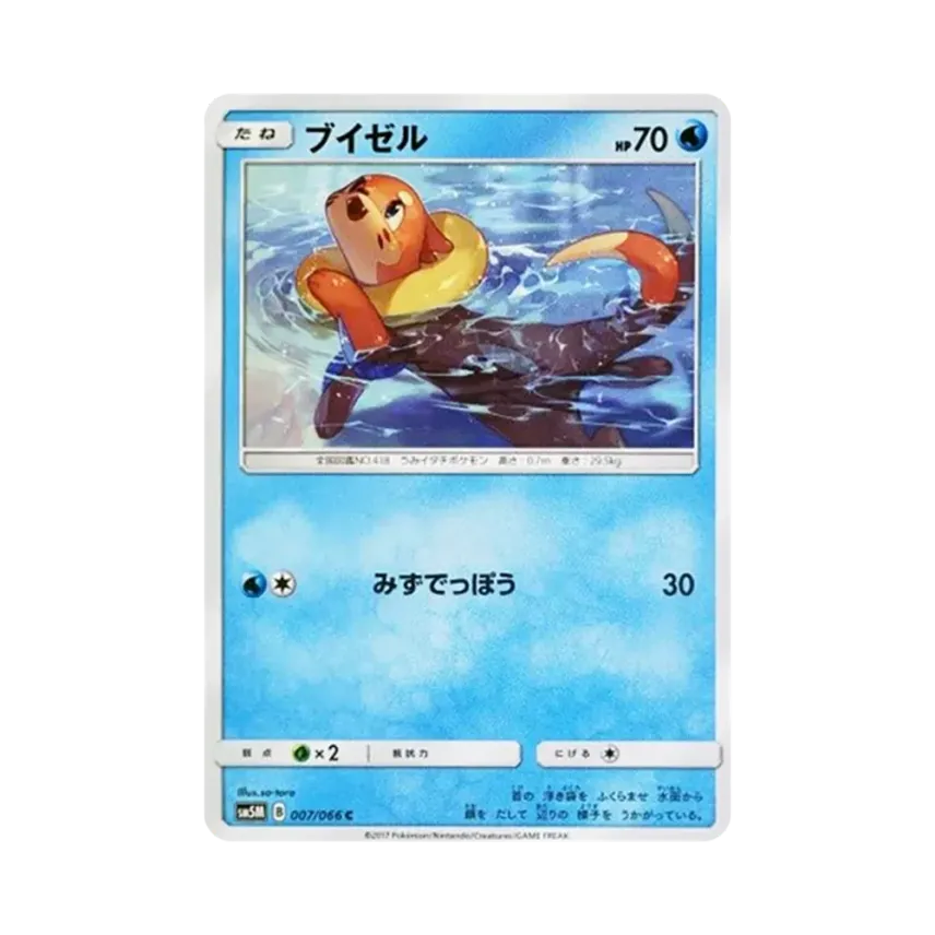 泳氣鼬