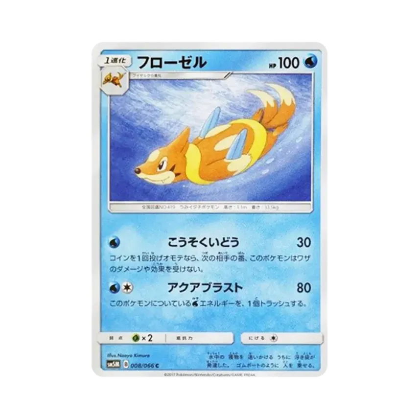 浮潛鼬