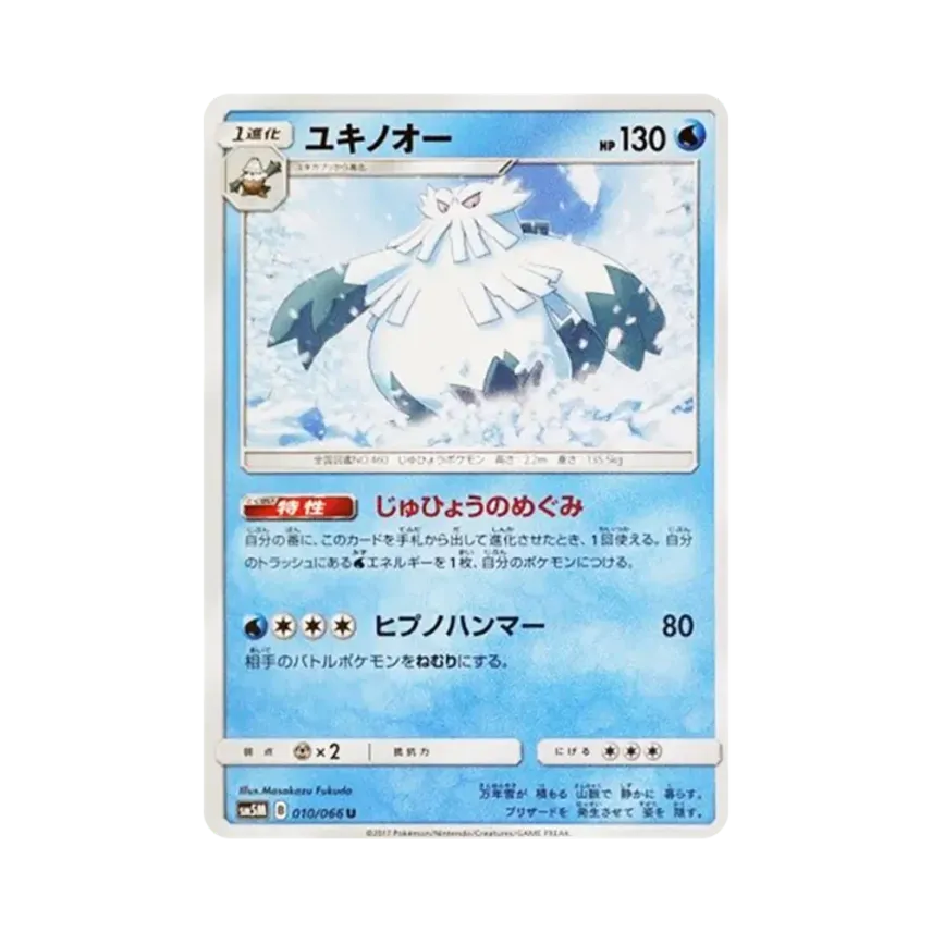 暴雪王