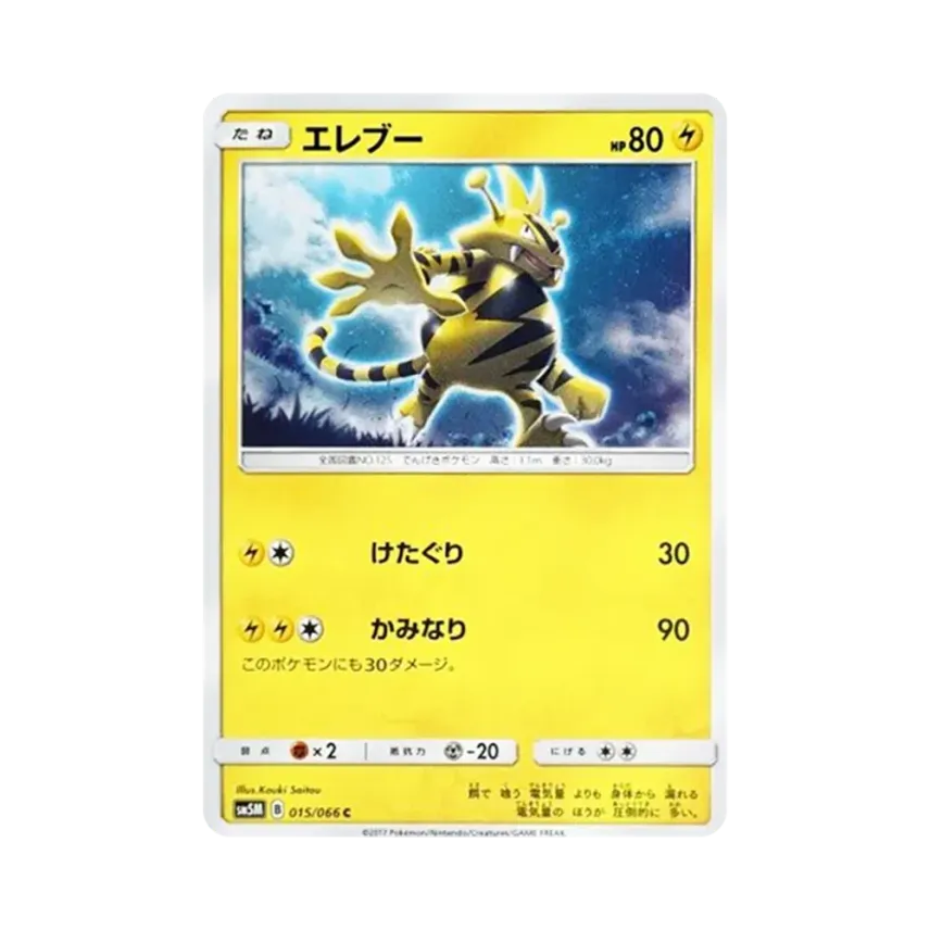 電擊獸