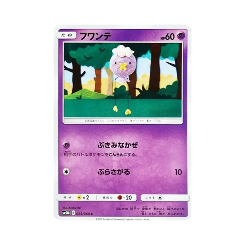 飄飄球