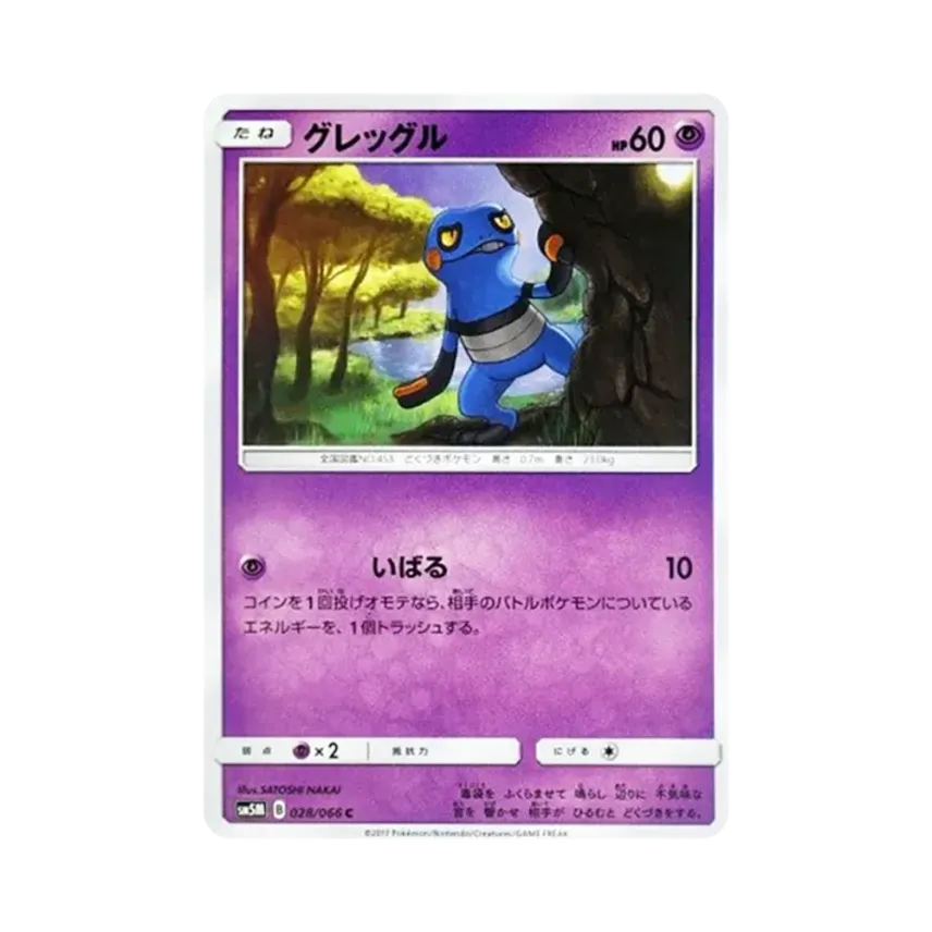 不良蛙