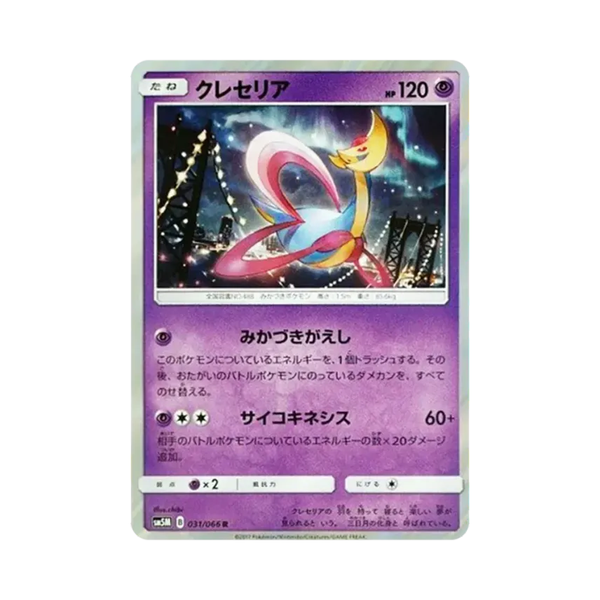克雷色利亞