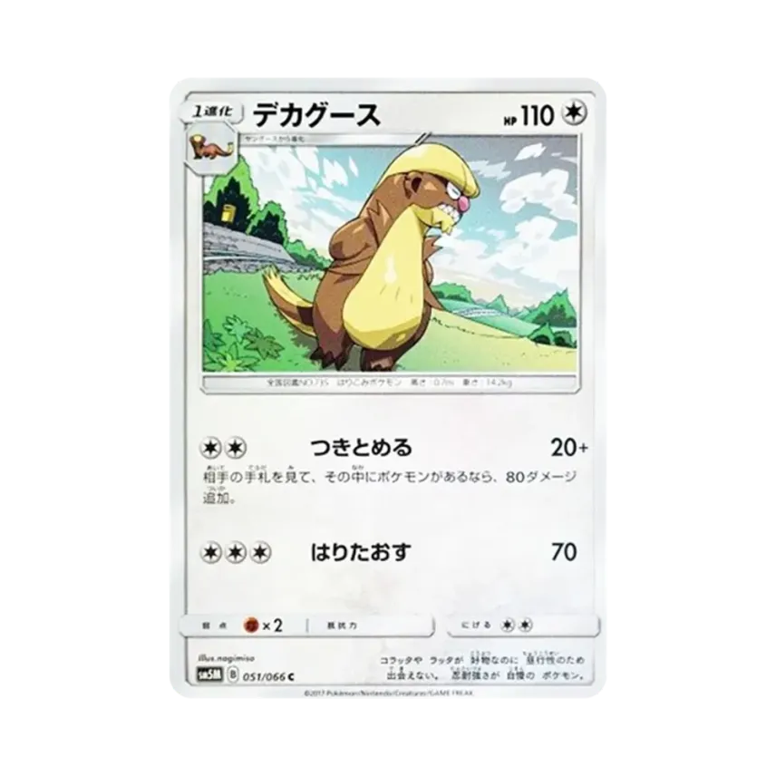 貓鼬探長