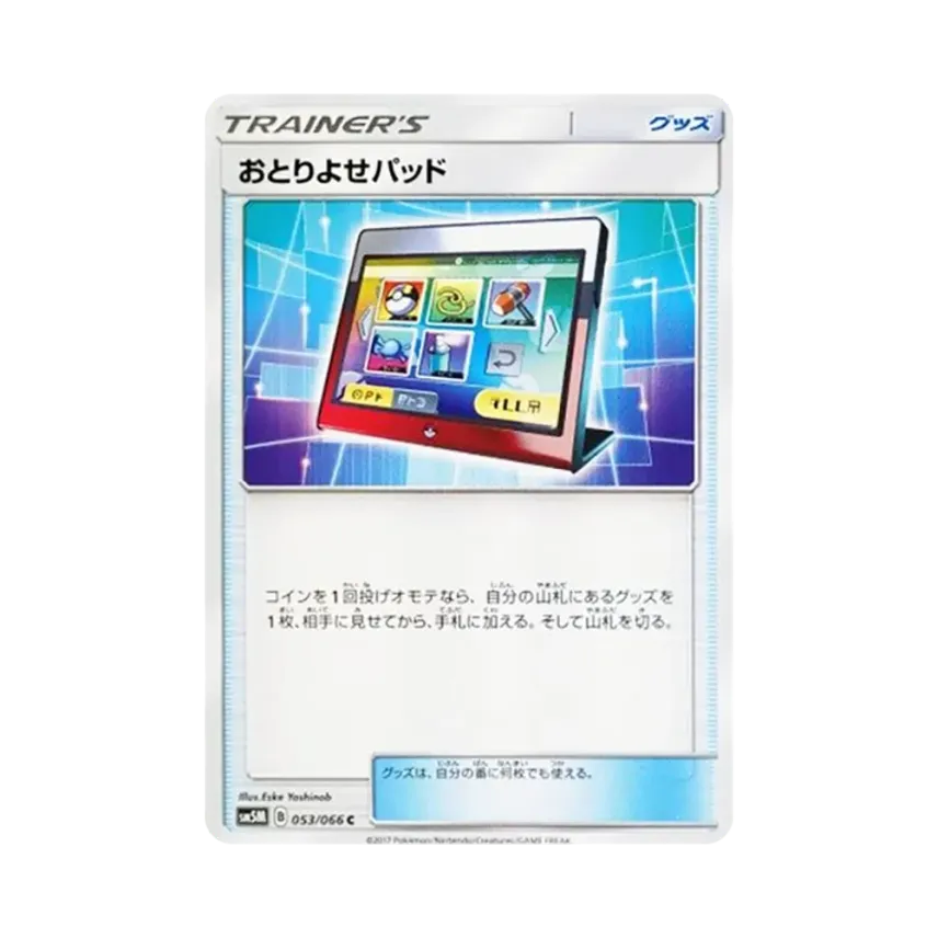 訂購平板