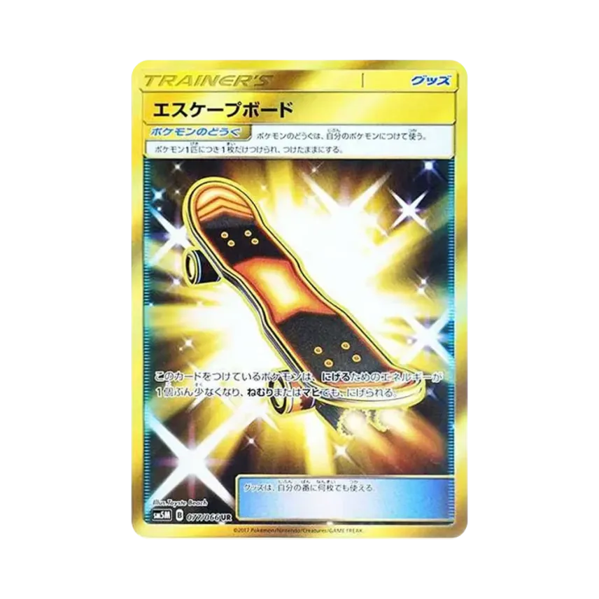 エスケープボード