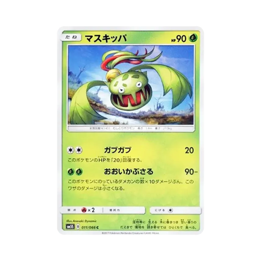 尖牙籠
