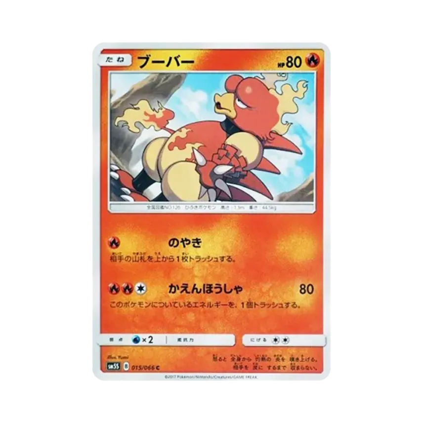 鴨嘴火龍
