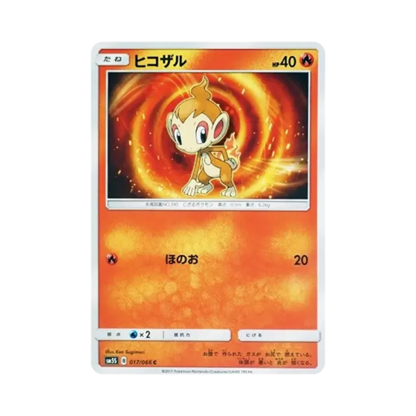 小火焰猴