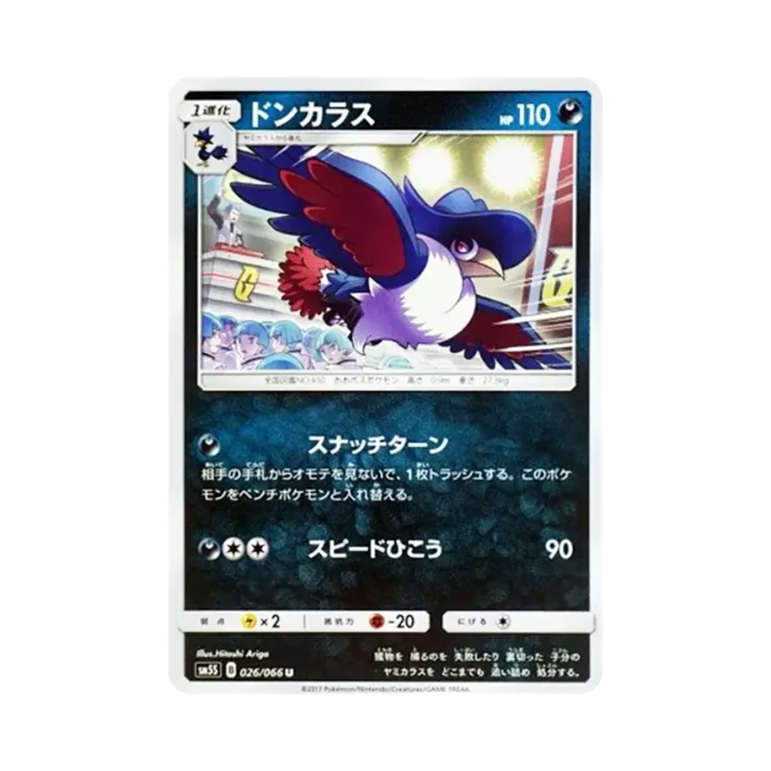 烏鴉頭頭