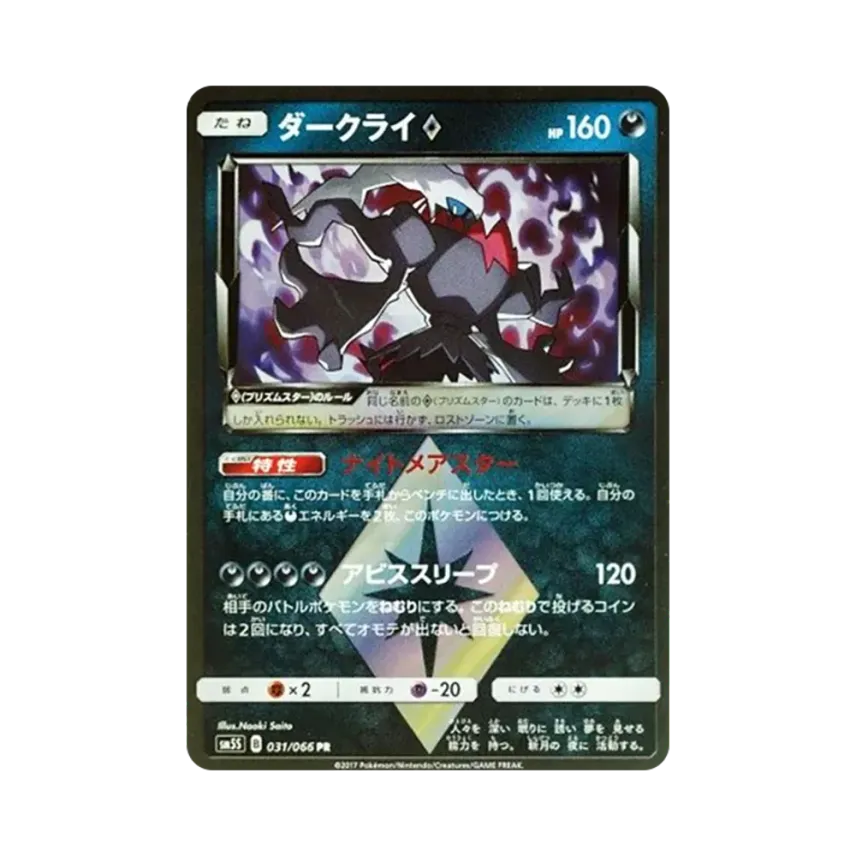 達克萊伊