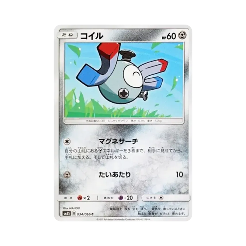 小磁怪