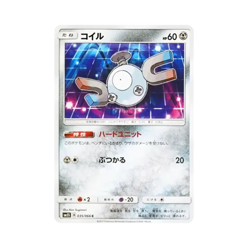 小磁怪