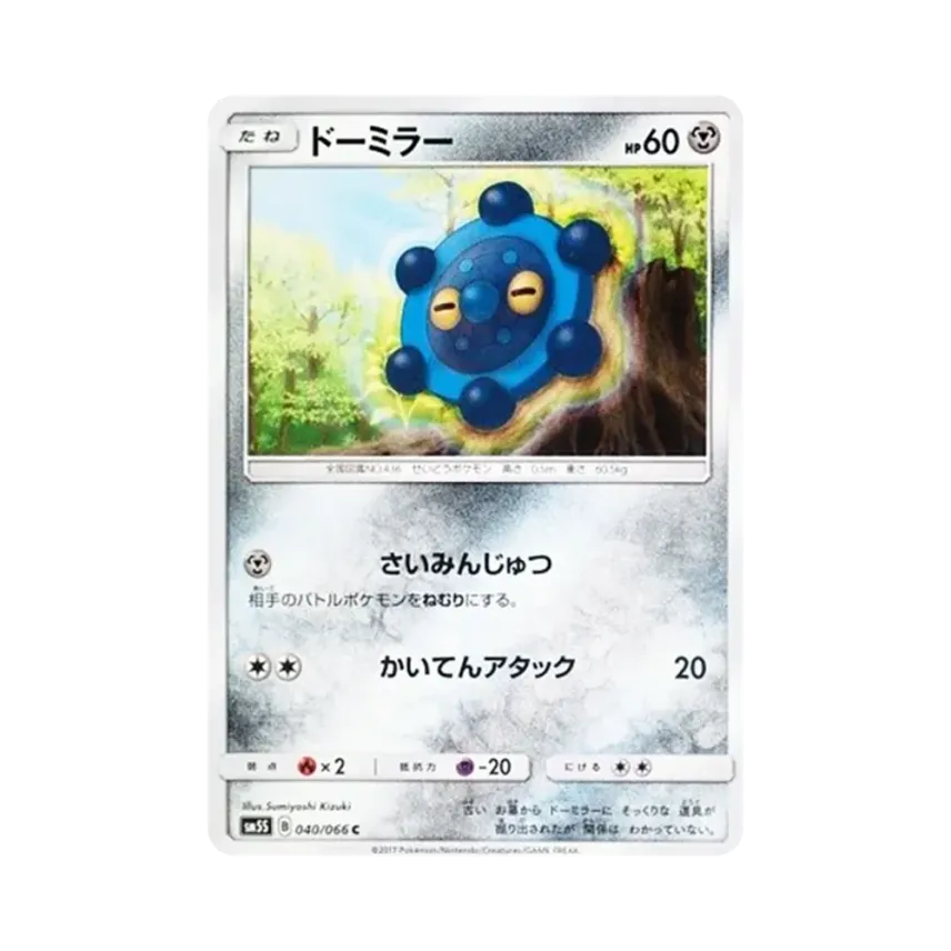 銅鏡怪