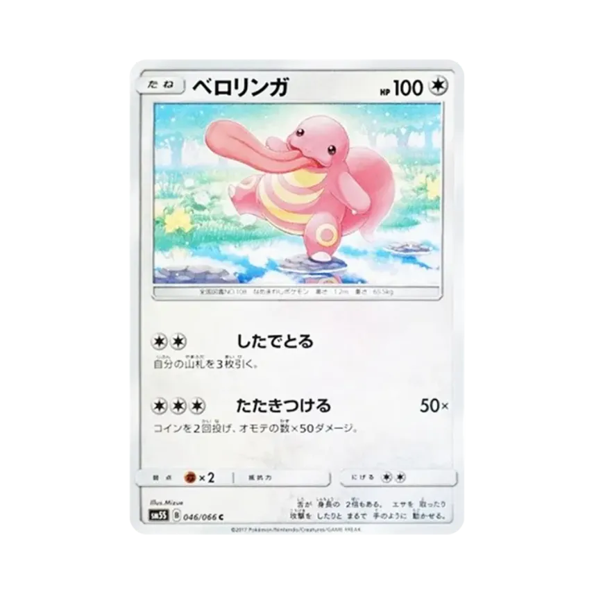 大舌頭