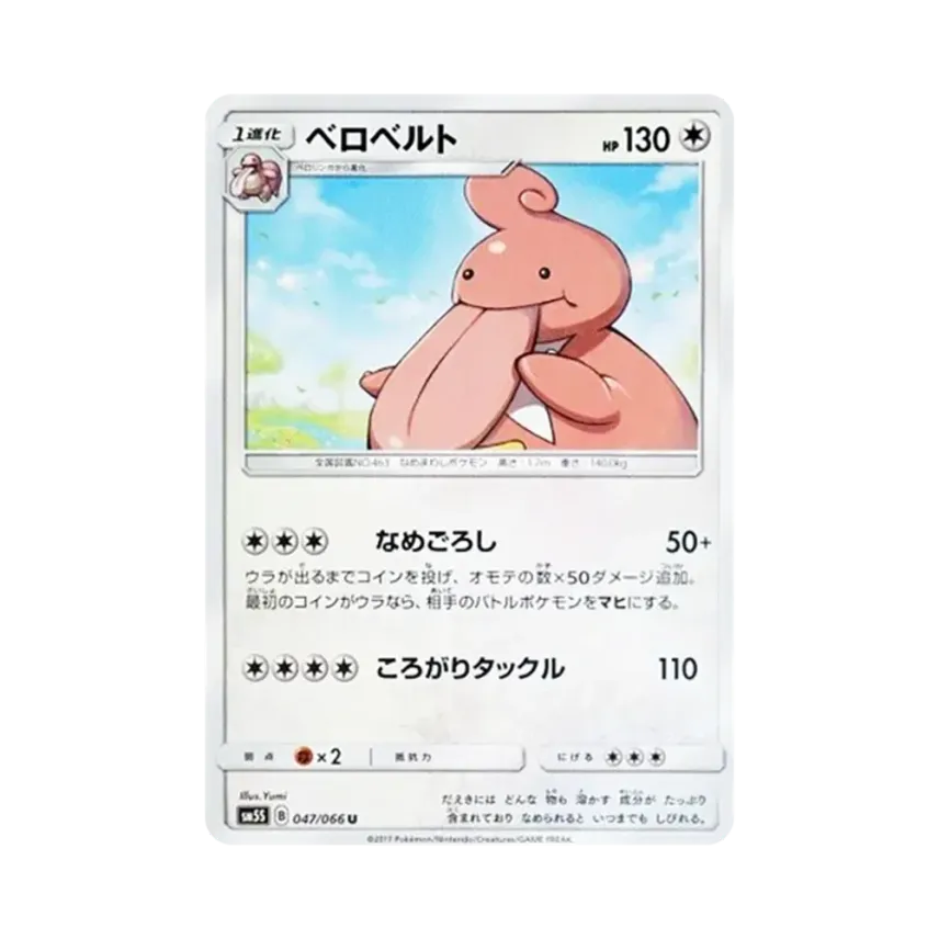 大舌舔