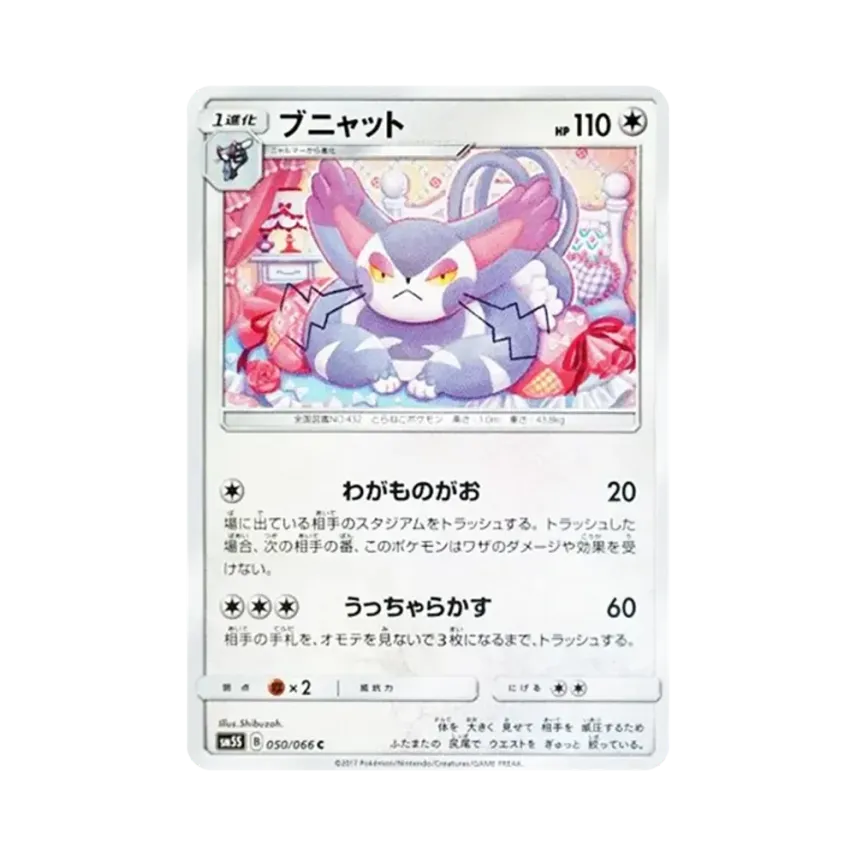 東施喵