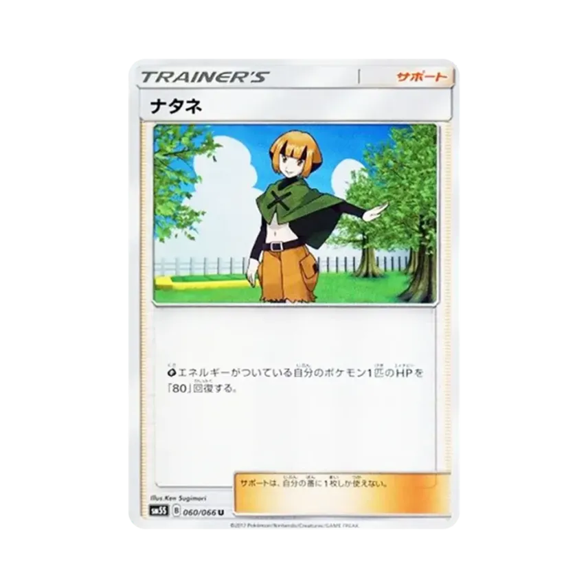 菜種
