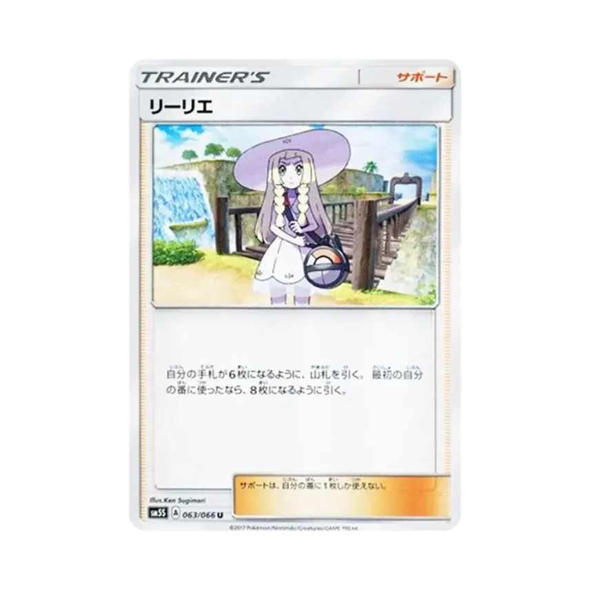 莉莉艾