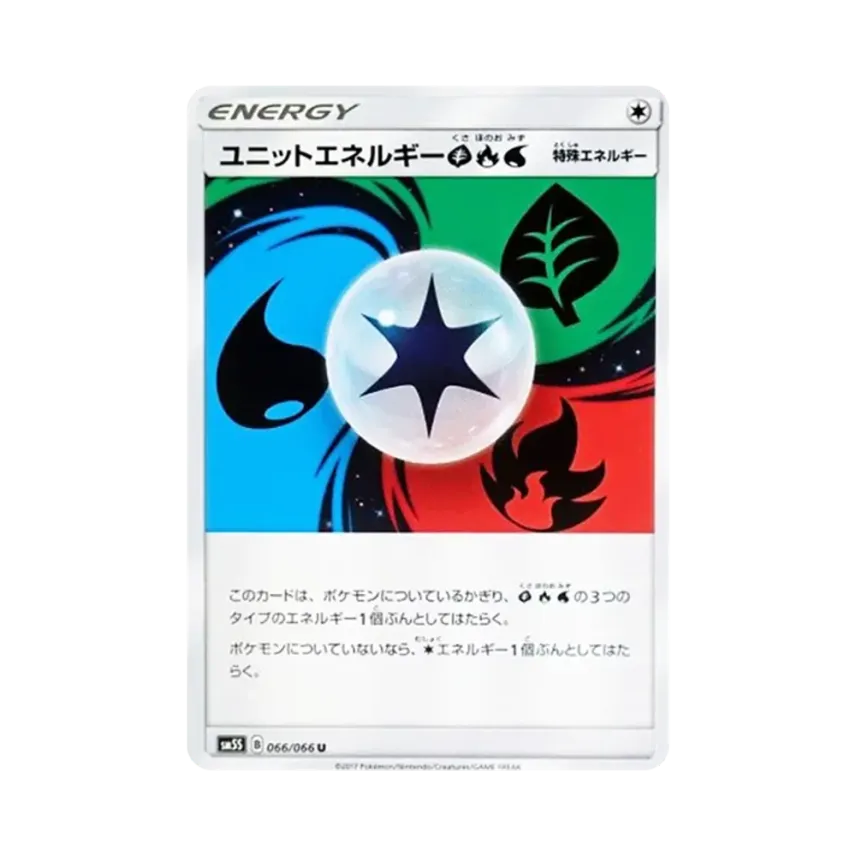 ユニットエネルギー草炎水