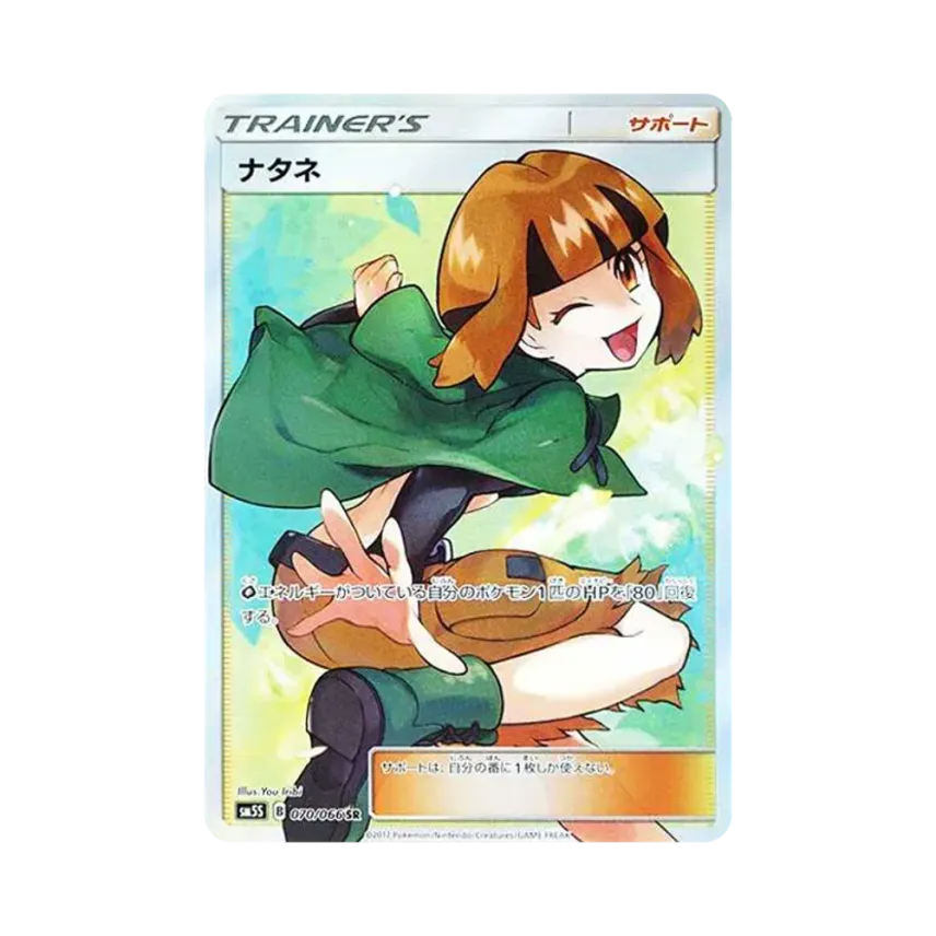 菜種