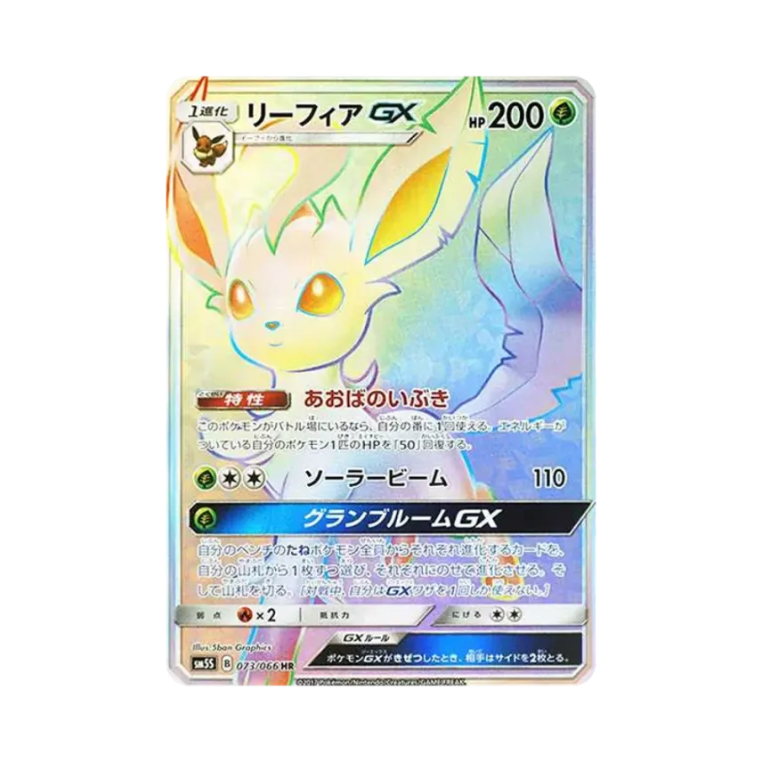 葉伊貝GX