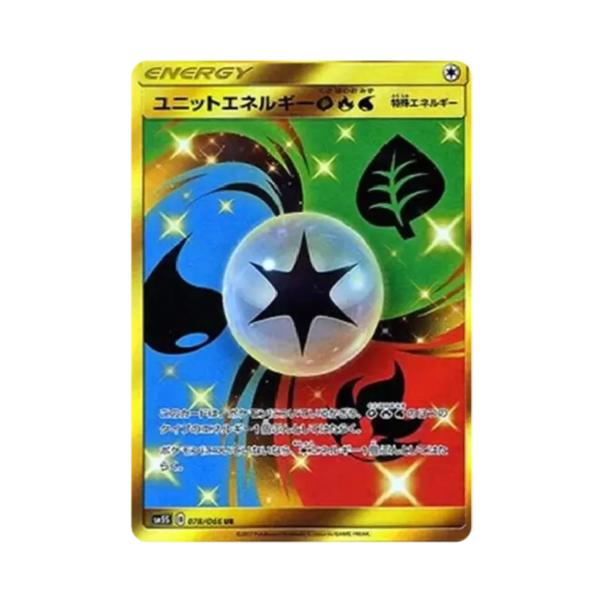 ユニットエネルギー草炎水