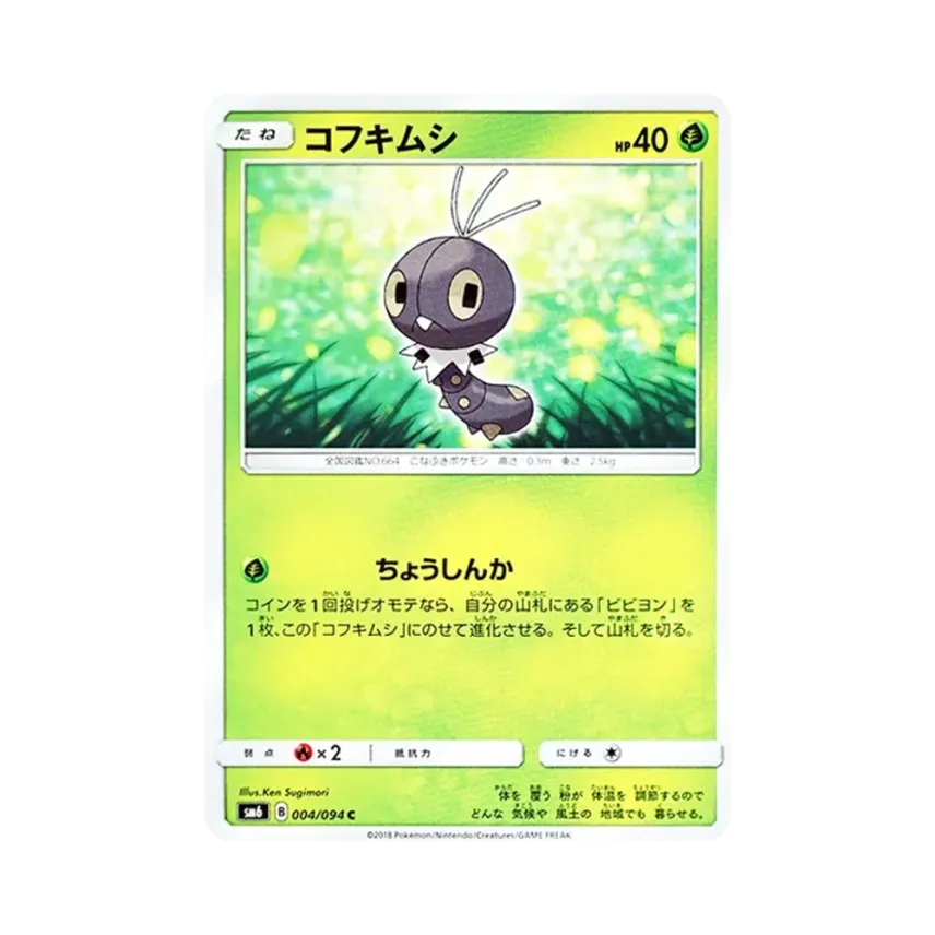 粉蛹