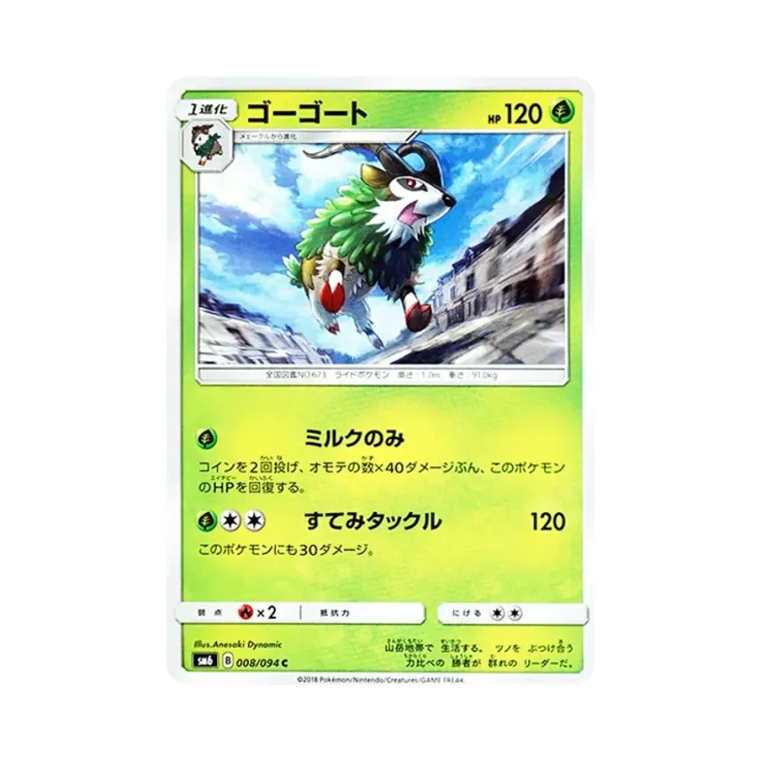 指路羊