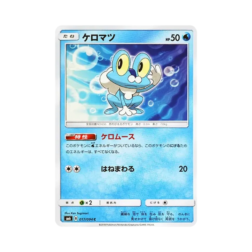 呱呱泡蛙