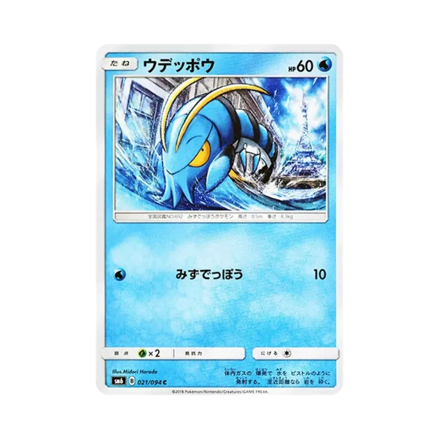鐵臂槍蝦