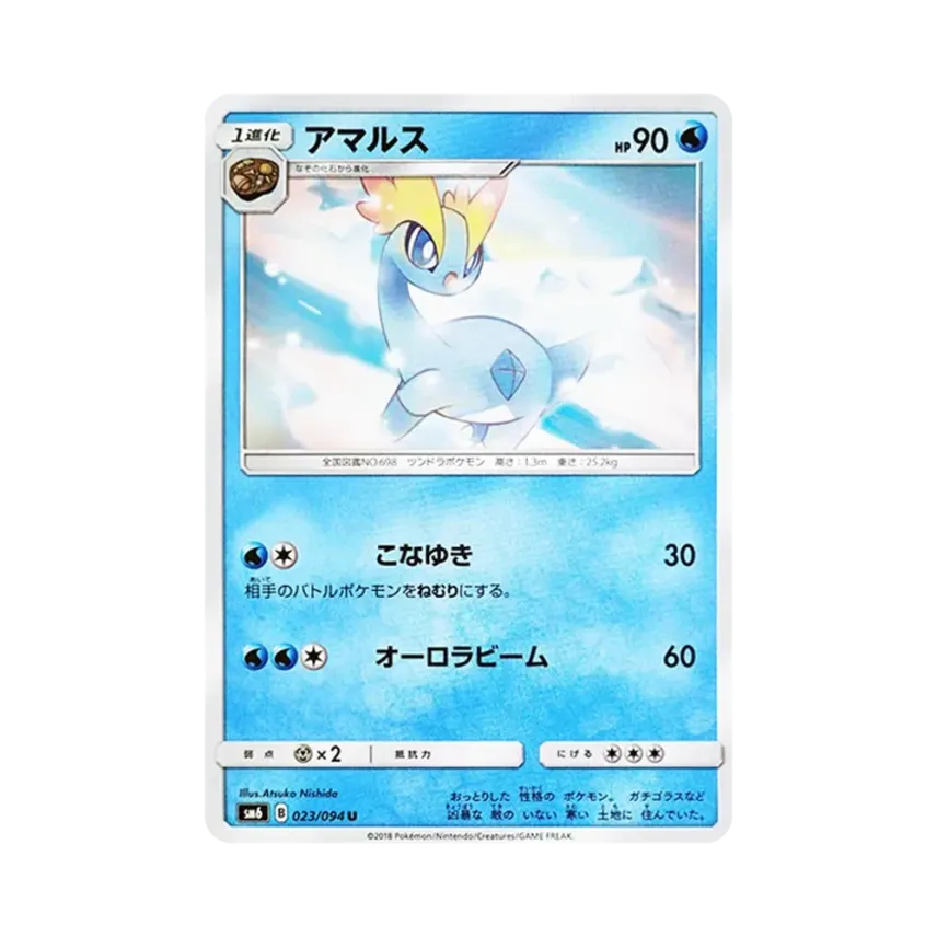 冰雪龍