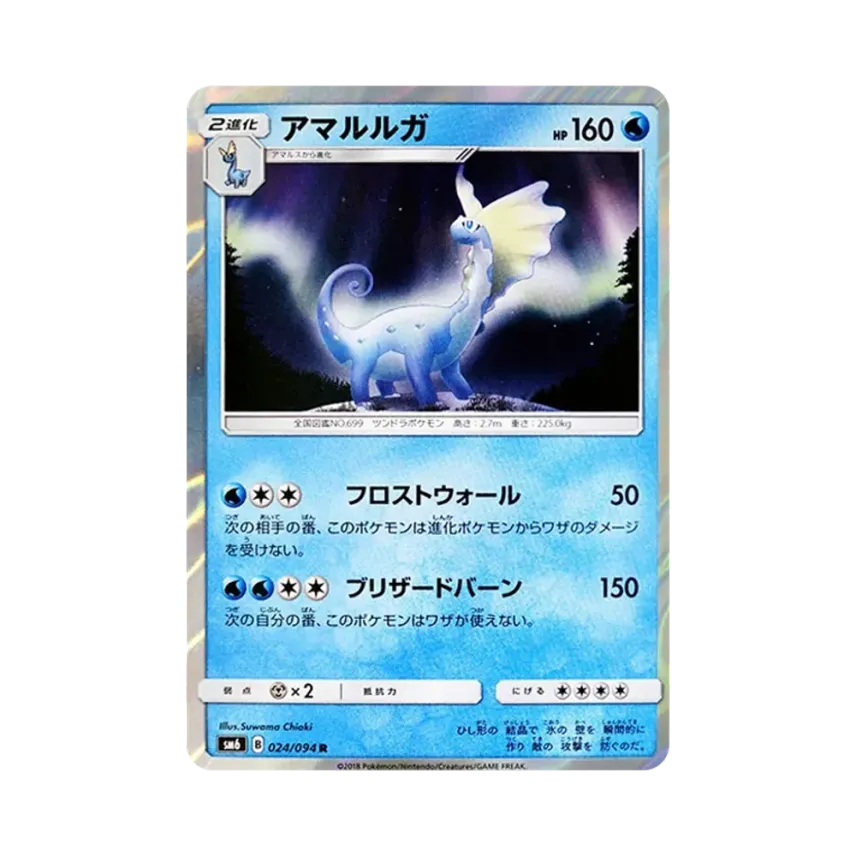 冰雪巨龍