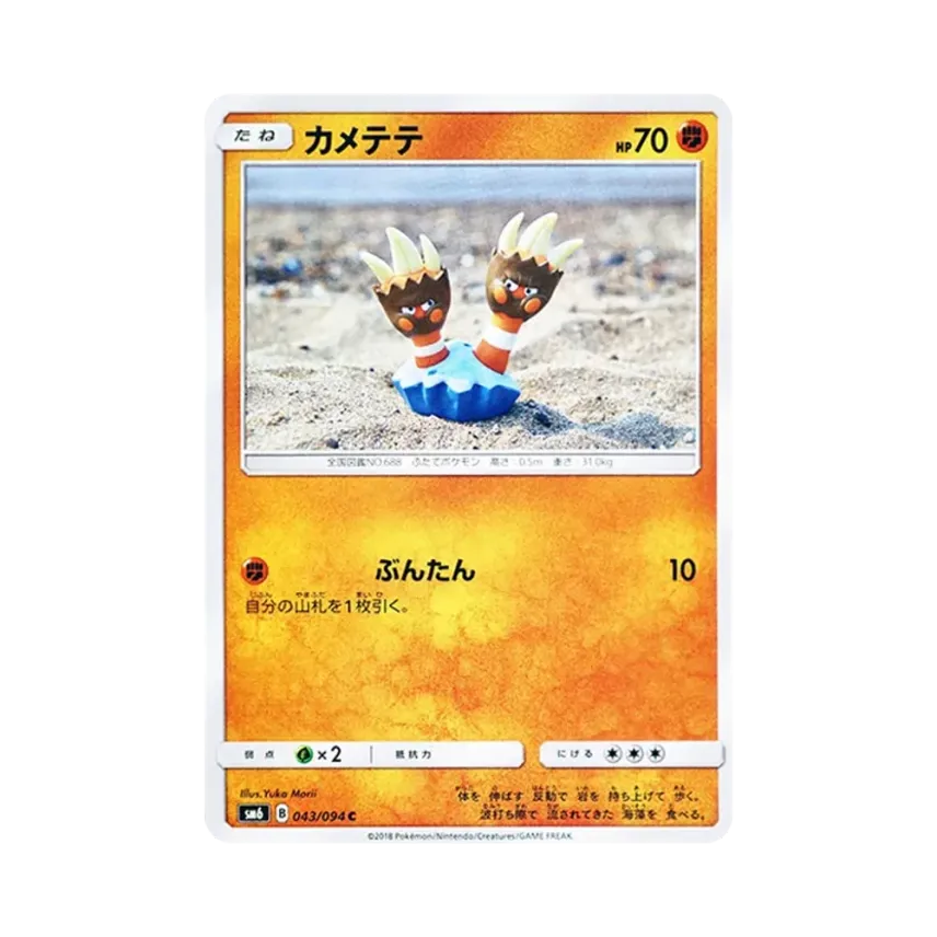 龜腳腳