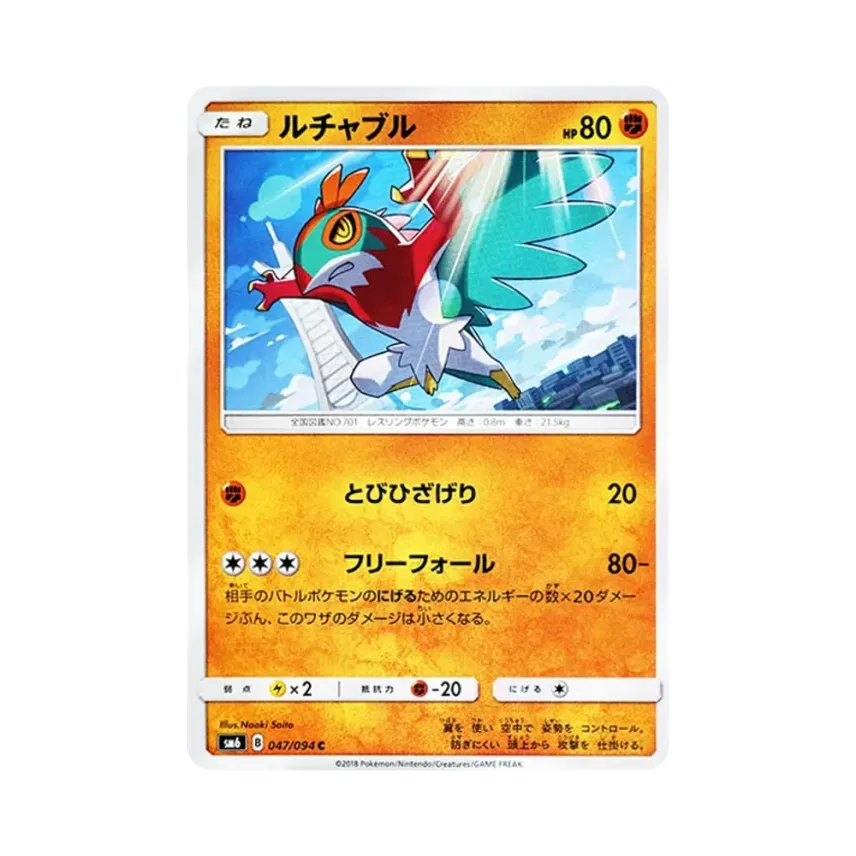 戰鬥飛鳥