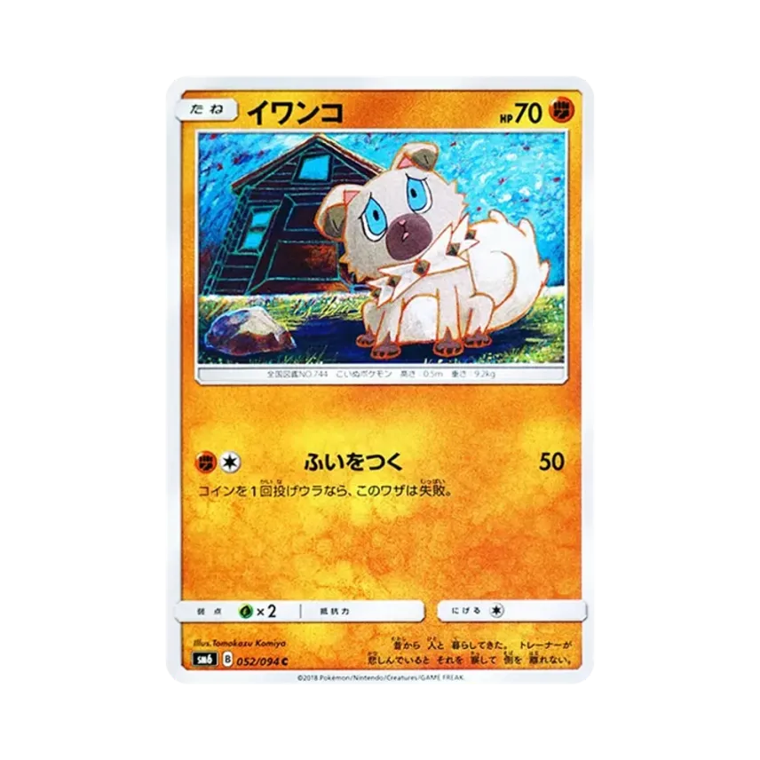 岩狗狗