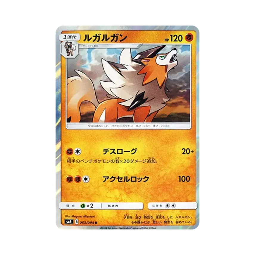 鬃岩狼人