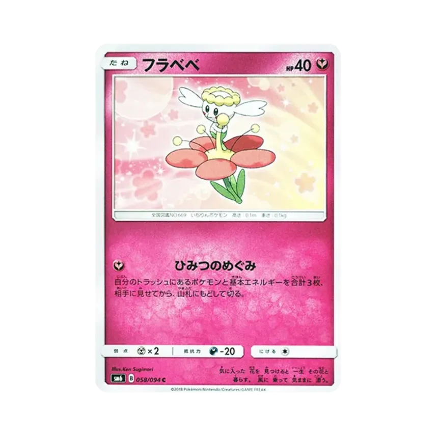 妖精之花