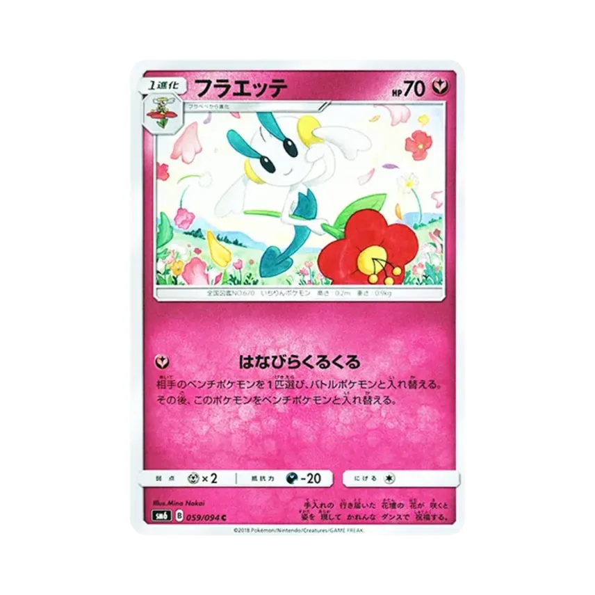 花葉蒂