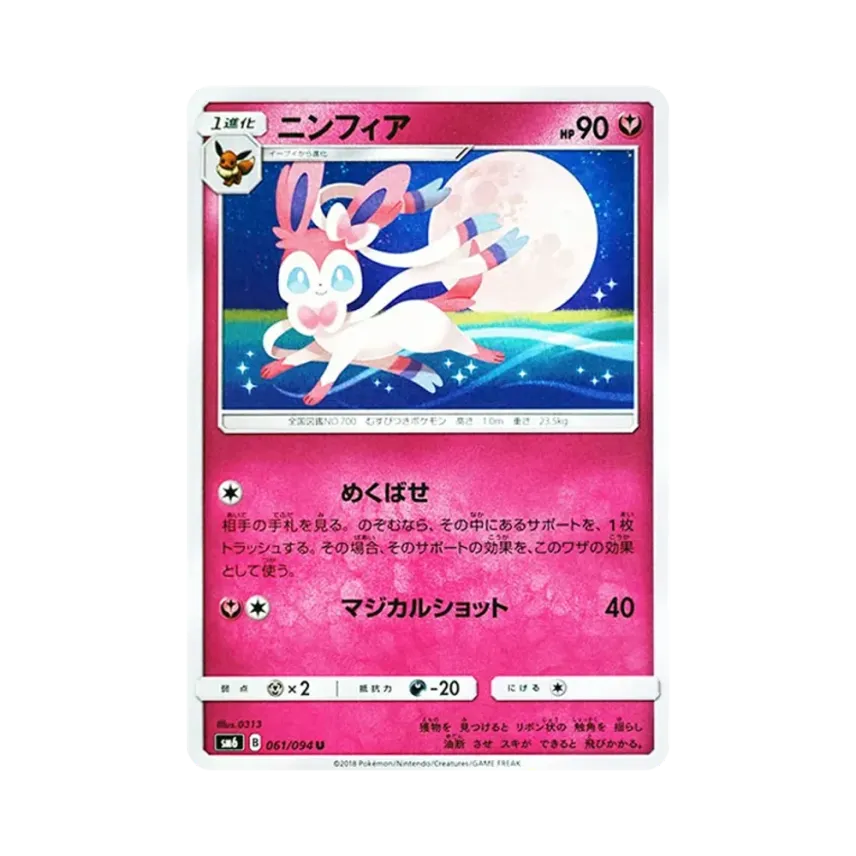 仙子伊貝