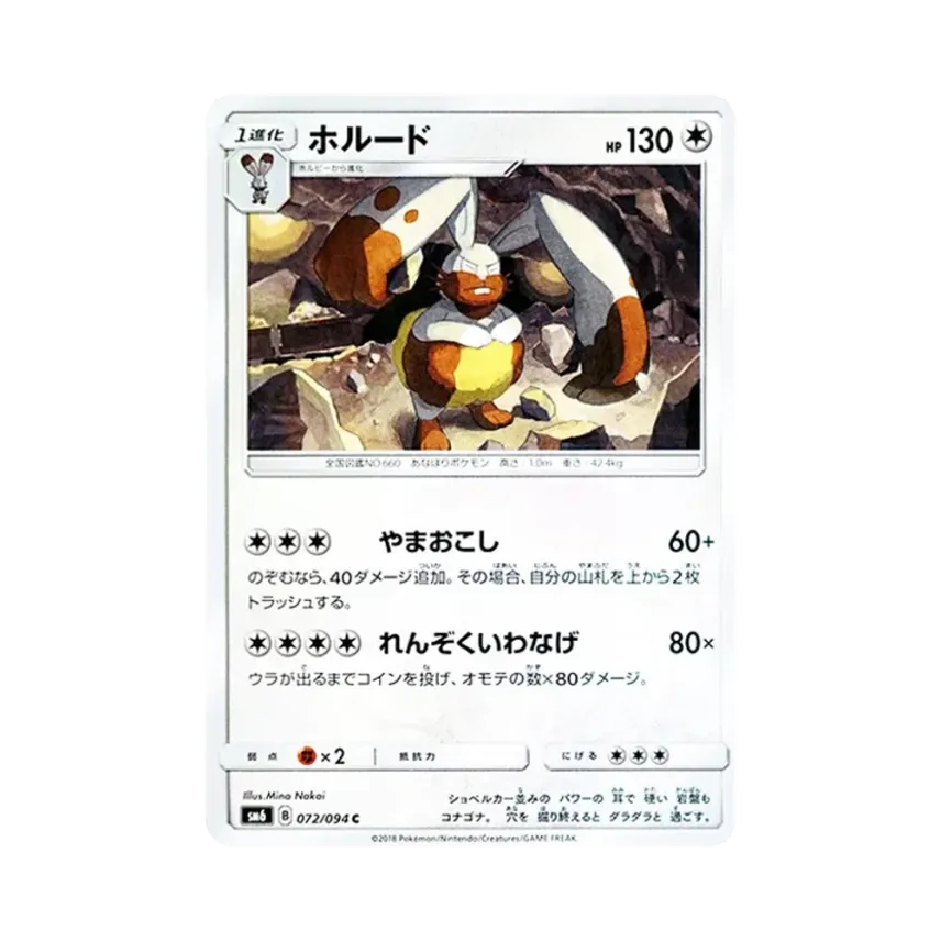 攉地兔