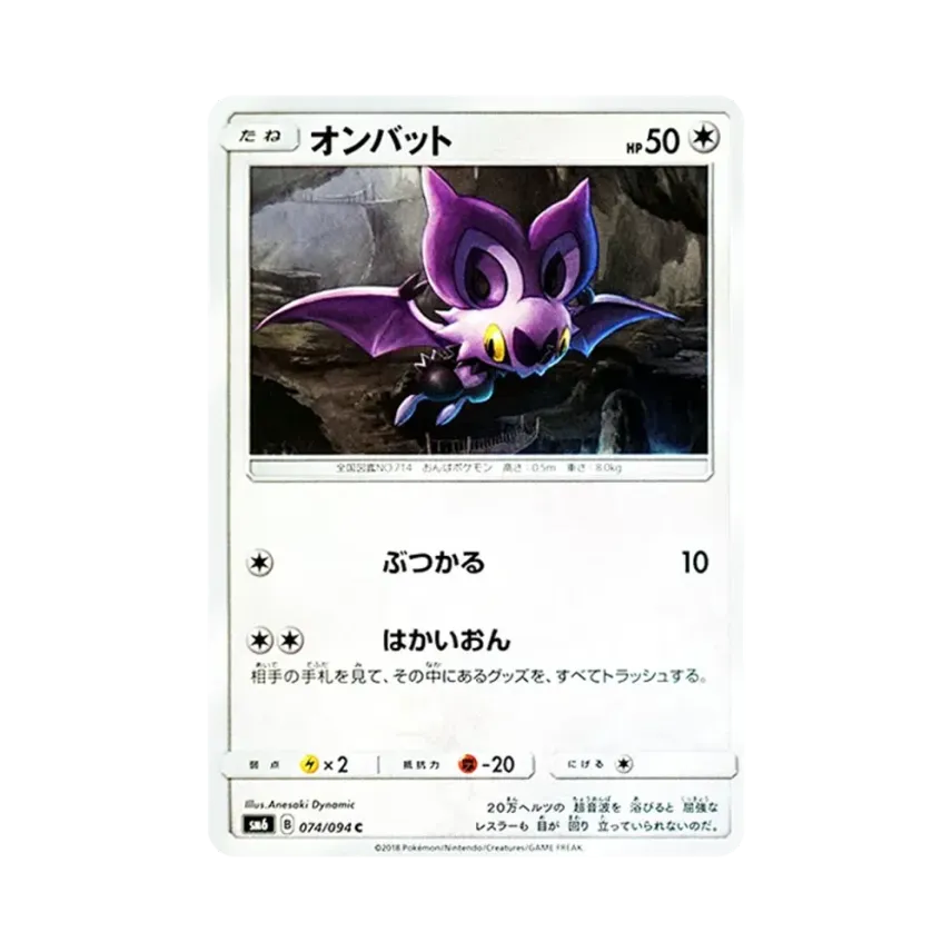 嗡蝠