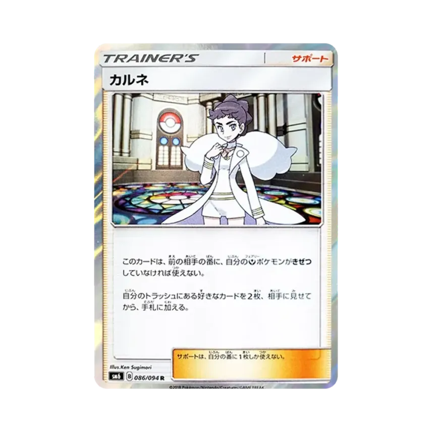 卡露妮