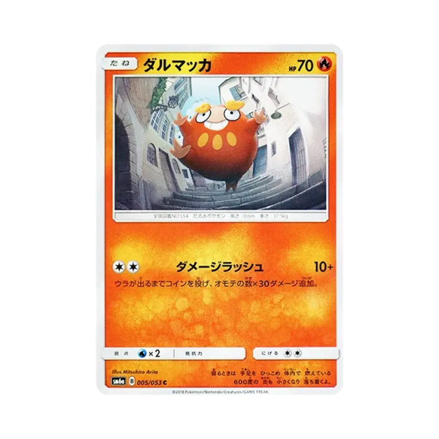 火紅不倒翁