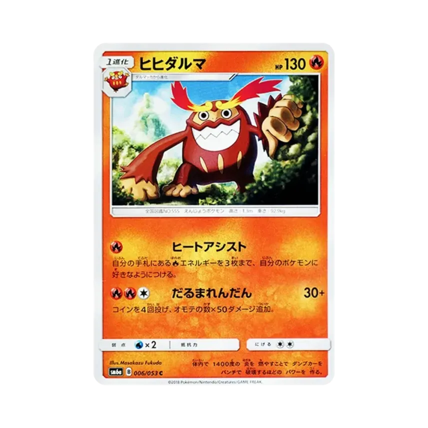 達摩狒狒