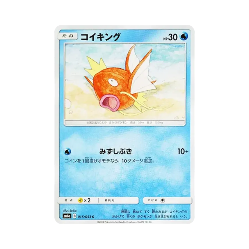 鯉魚王