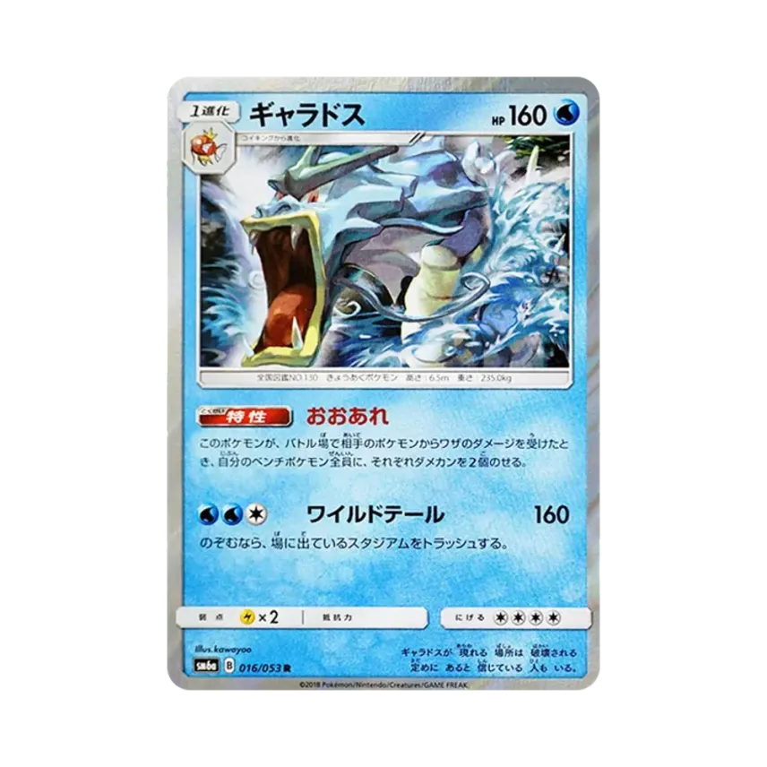 鯉魚龍