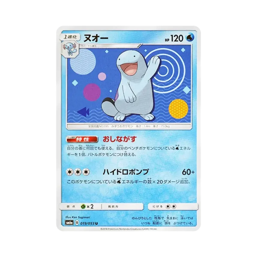 沼王
